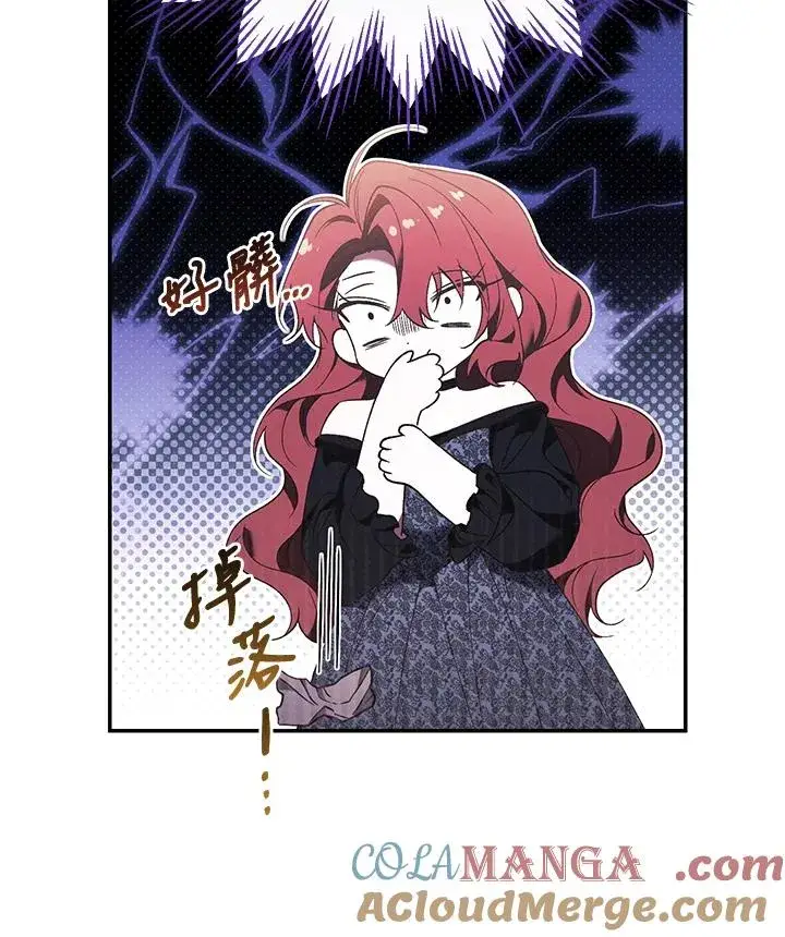 漫画《重置女士》第66话第21张图