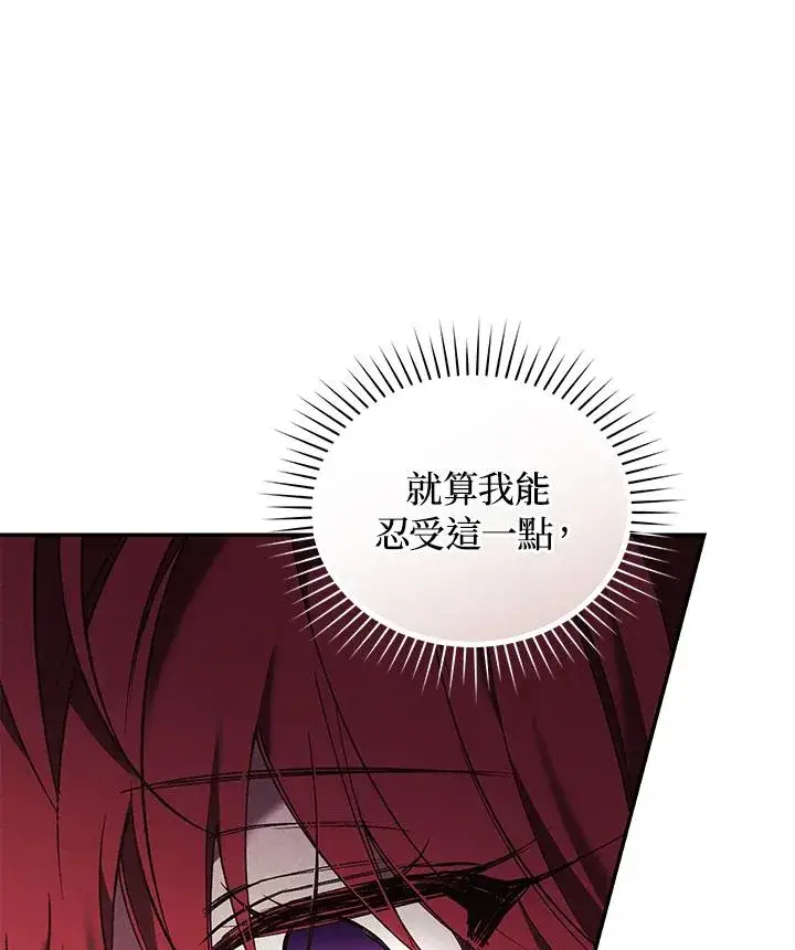 漫画《重置女士》第66话第22张图