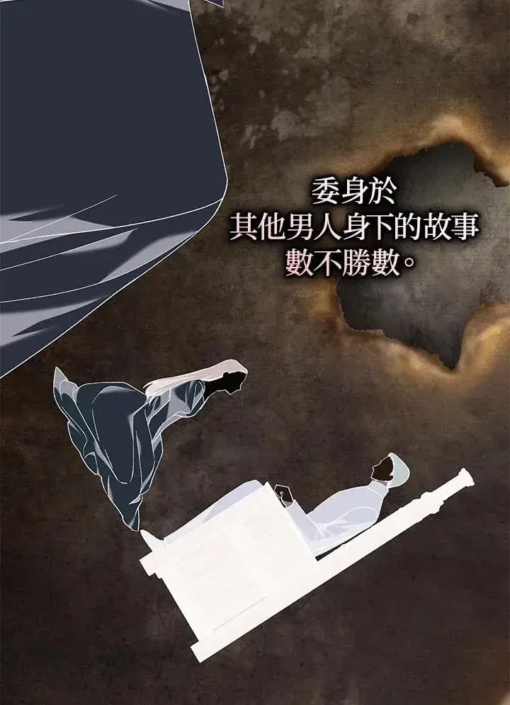 漫画《重置女士》第66话第27张图