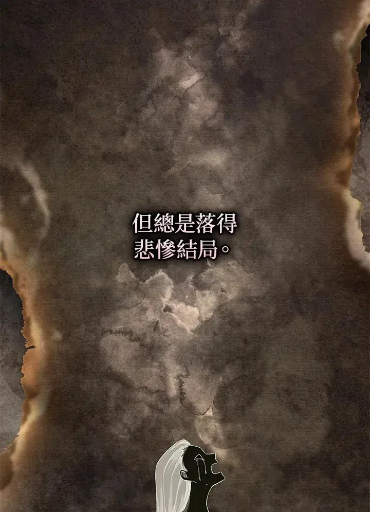 漫画《重置女士》第66话第28张图