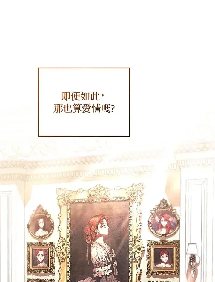 漫画《重置女士》第66话第30张图