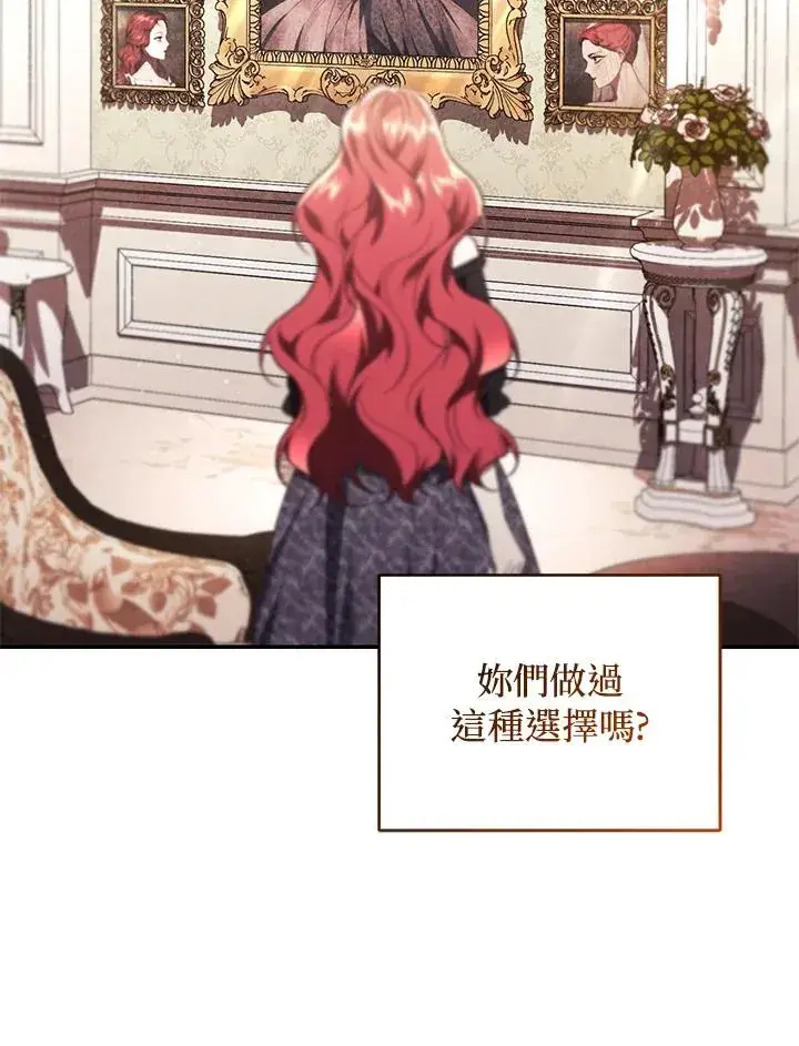 漫画《重置女士》第66话第31张图