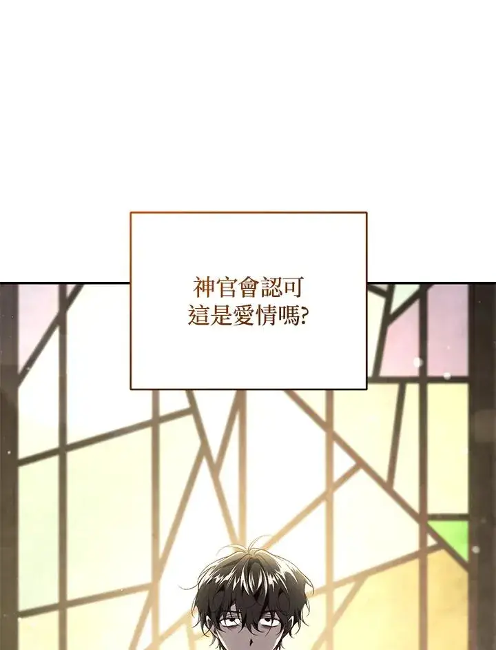 漫画《重置女士》第66话第32张图