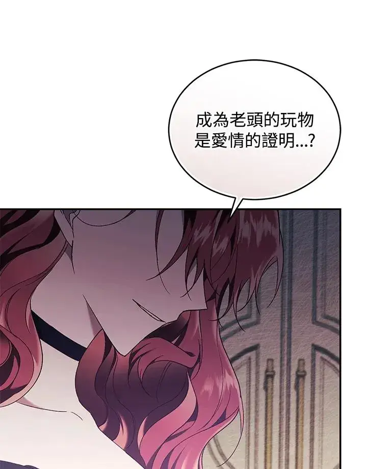 漫画《重置女士》第66话第34张图