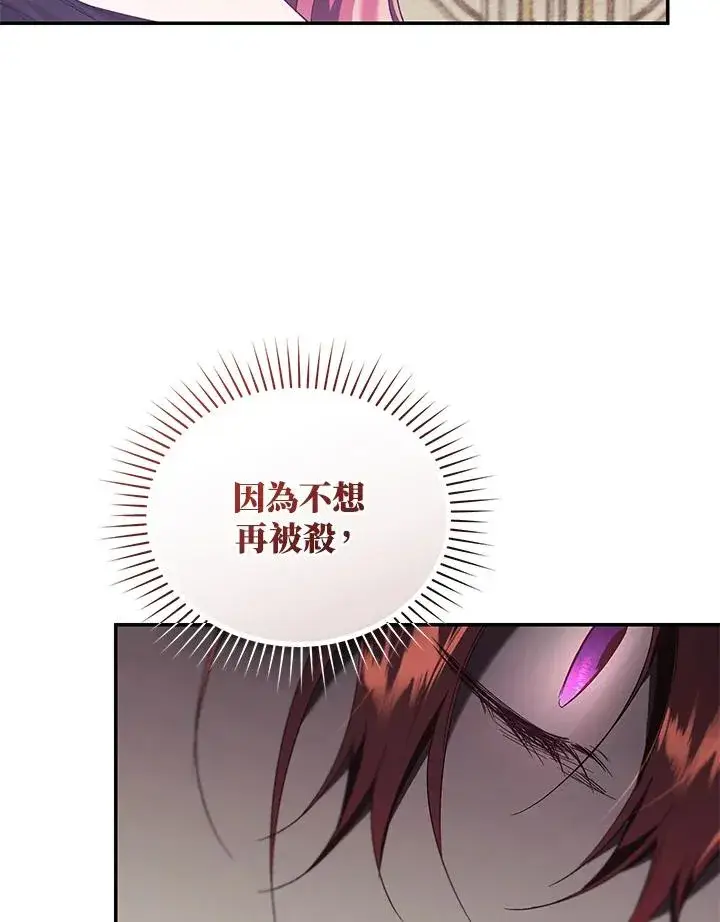 漫画《重置女士》第66话第35张图