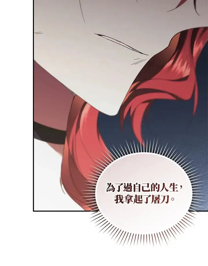 漫画《重置女士》第66话第36张图
