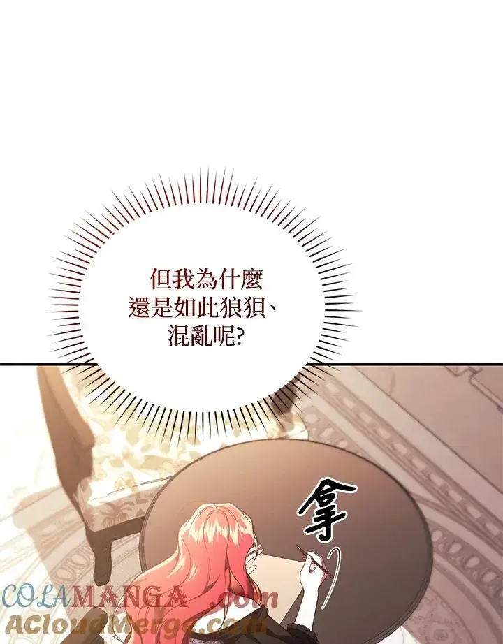 漫画《重置女士》第66话第37张图