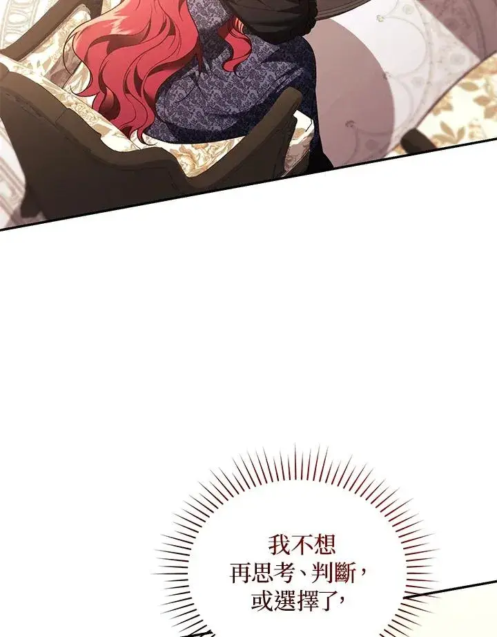 漫画《重置女士》第66话第38张图