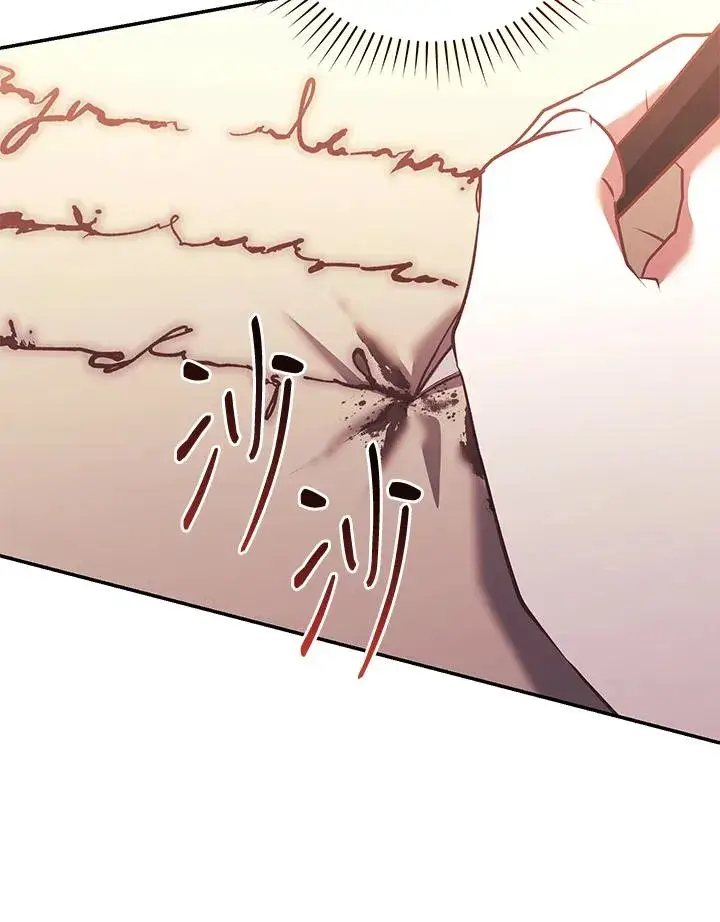 漫画《重置女士》第66话第39张图