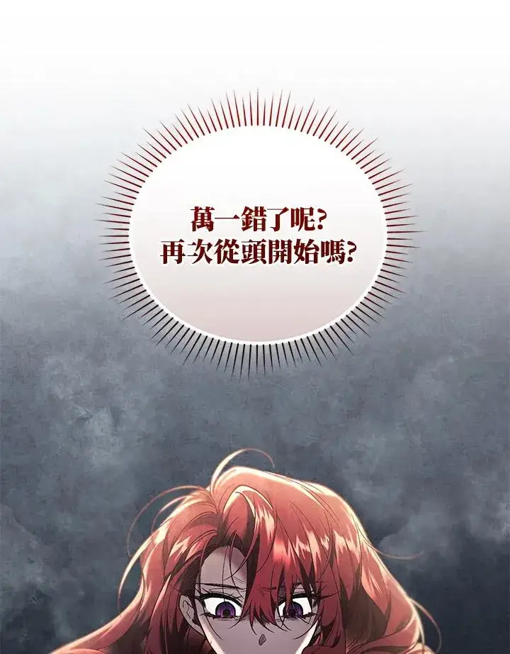 漫画《重置女士》第66话第40张图