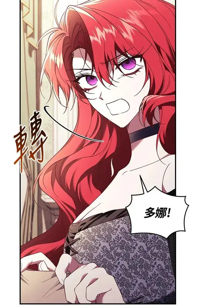 漫画《重置女士》第66话第44张图