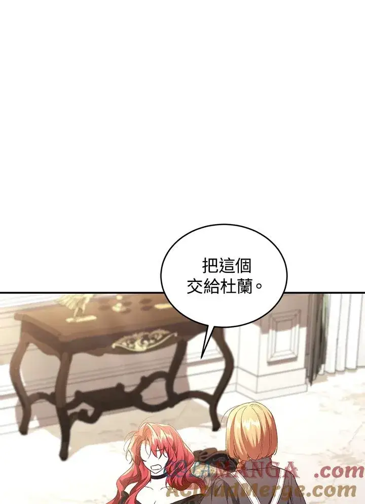 漫画《重置女士》第66话第45张图