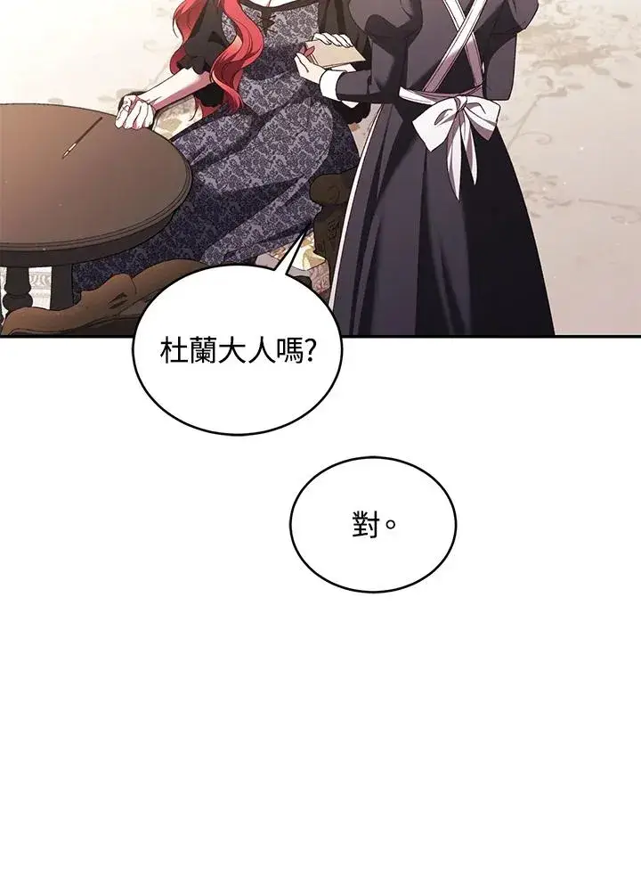 漫画《重置女士》第66话第46张图