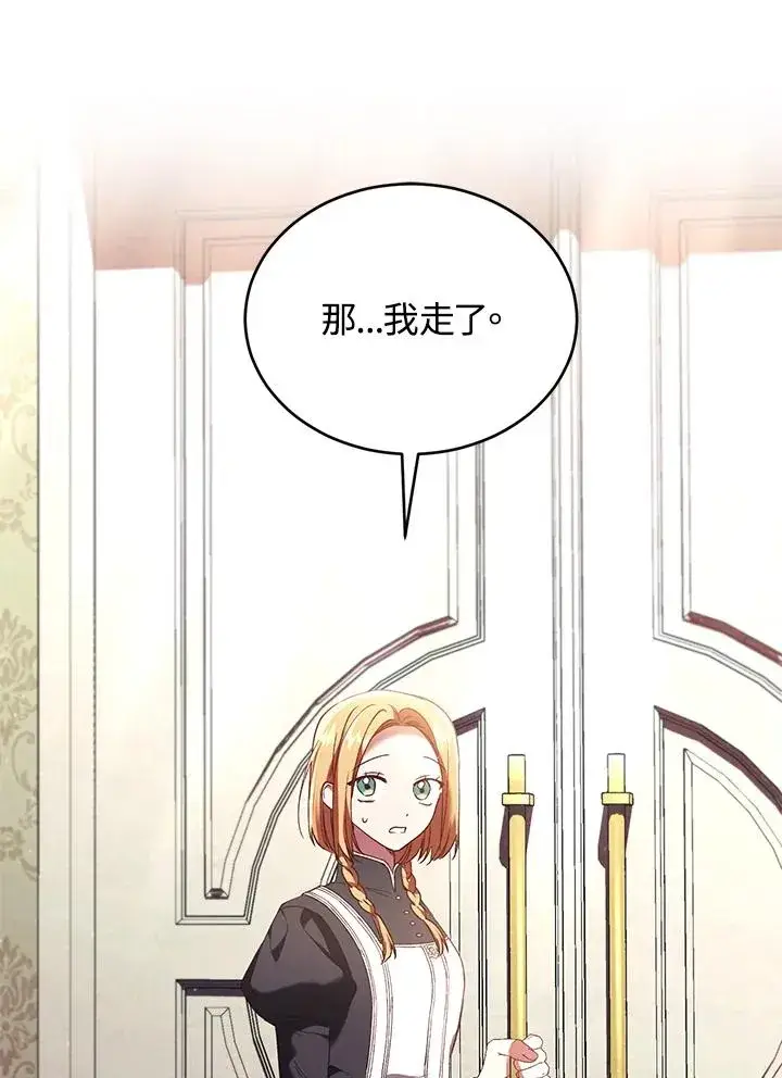 漫画《重置女士》第66话第47张图
