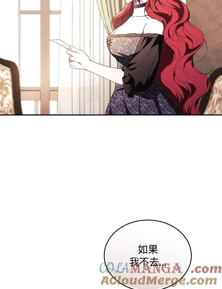 漫画《重置女士》第66话第5张图