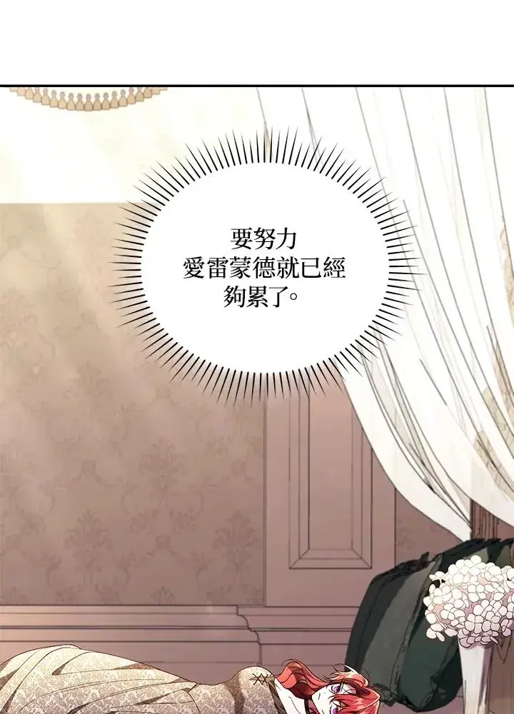 漫画《重置女士》第66话第50张图