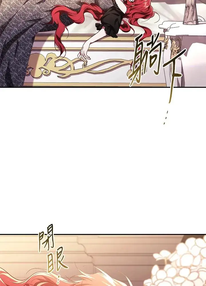 漫画《重置女士》第66话第51张图