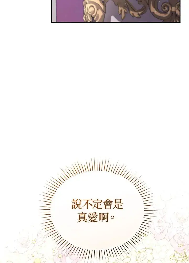 漫画《重置女士》第66话第54张图