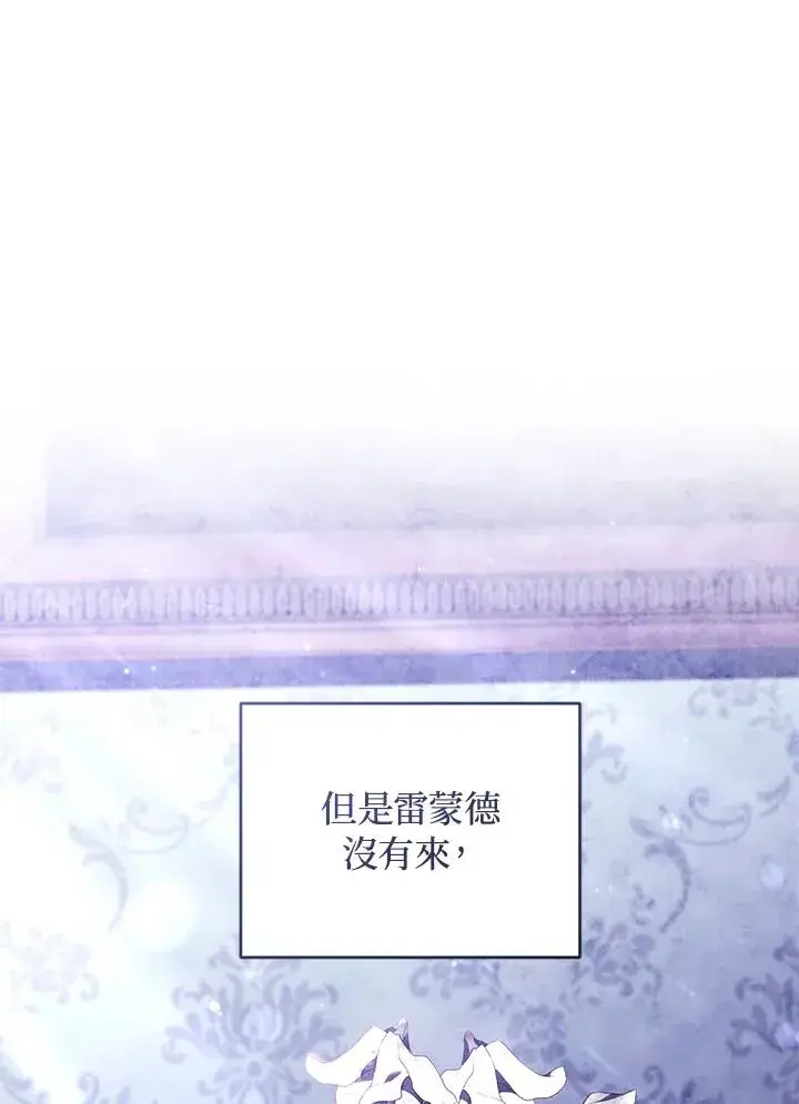 漫画《重置女士》第66话第59张图