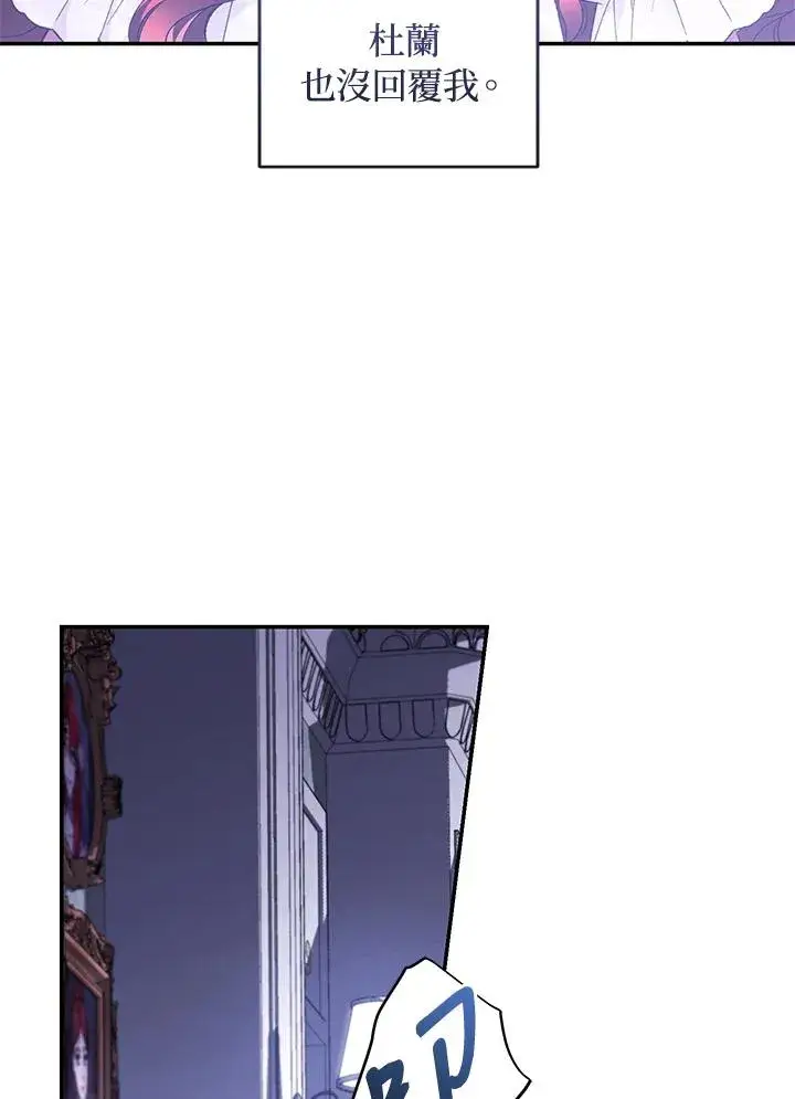 漫画《重置女士》第66话第62张图