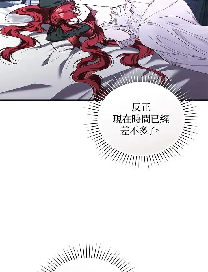 漫画《重置女士》第66话第66张图