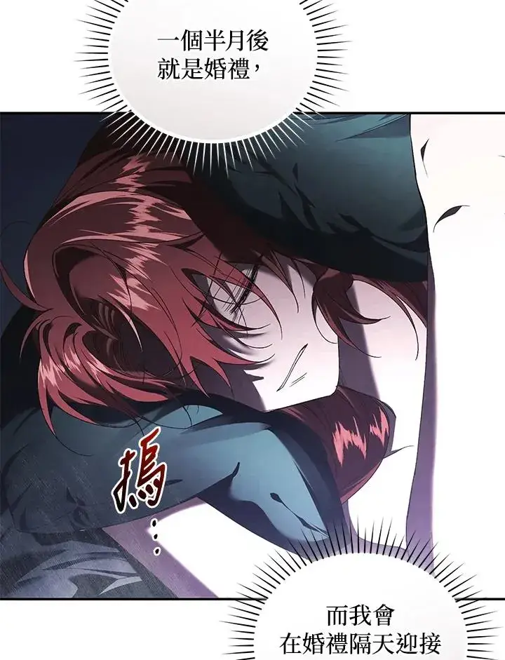 漫画《重置女士》第66话第67张图
