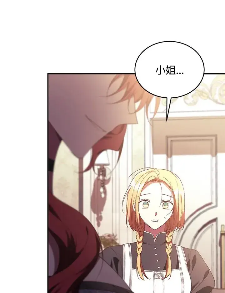 漫画《重置女士》第66话第7张图