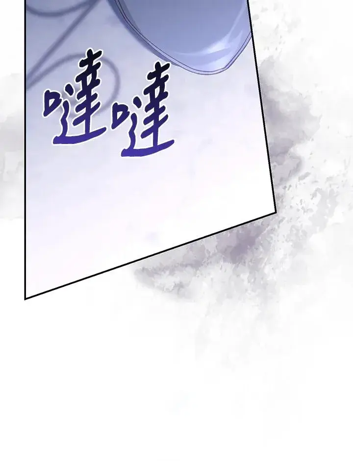 漫画《重置女士》第66话第71张图