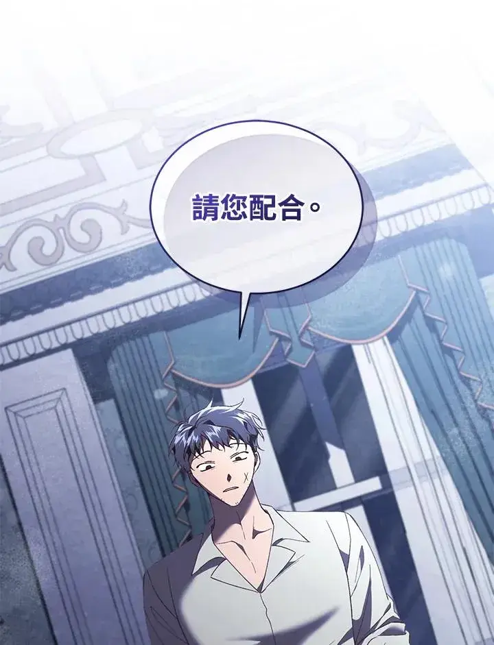 漫画《重置女士》第66话第72张图