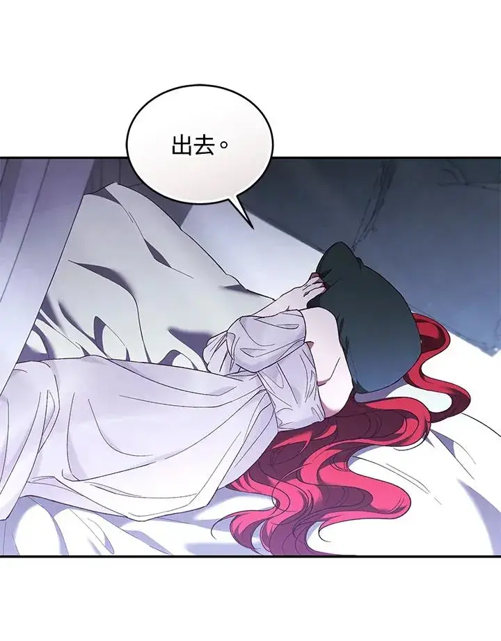 漫画《重置女士》第66话第74张图