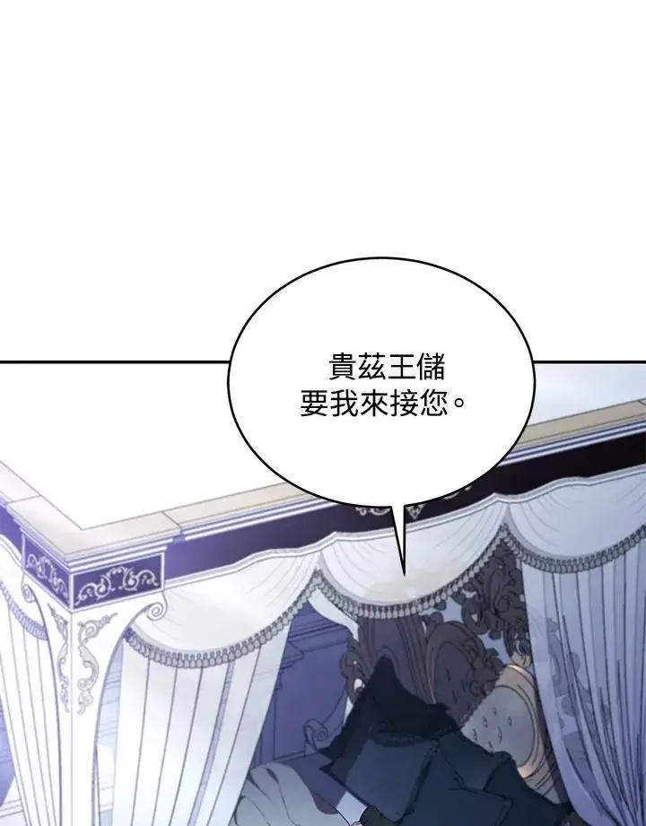 漫画《重置女士》第66话第75张图