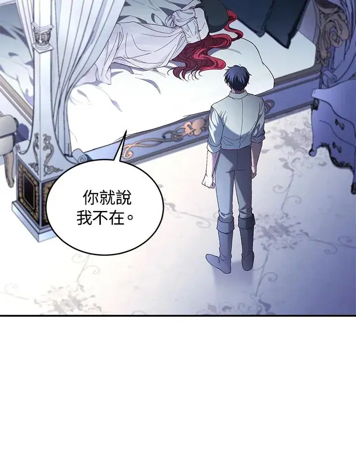 漫画《重置女士》第66话第76张图
