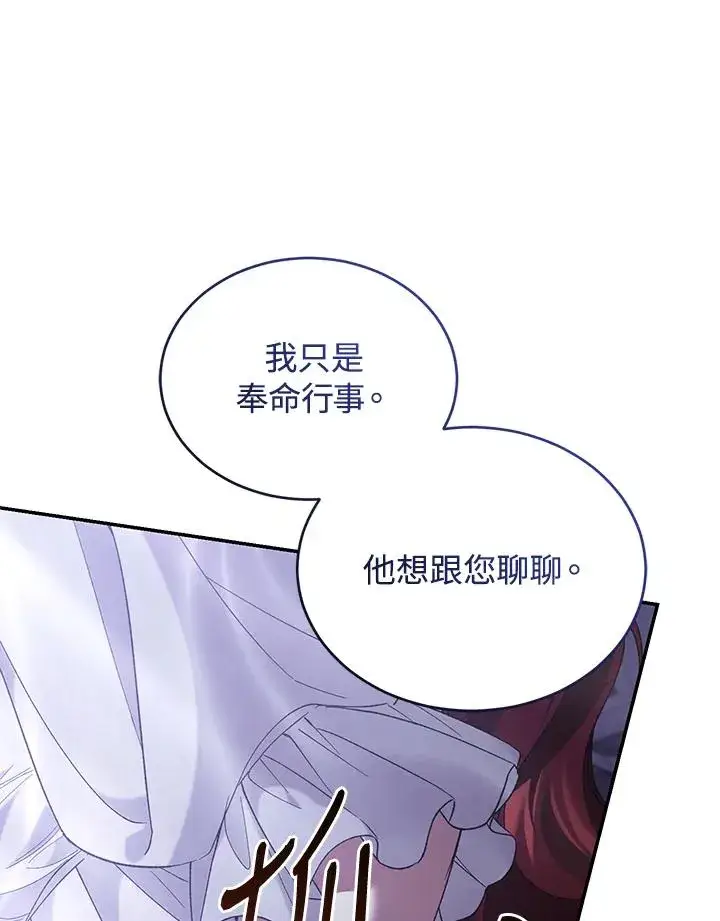 漫画《重置女士》第66话第80张图