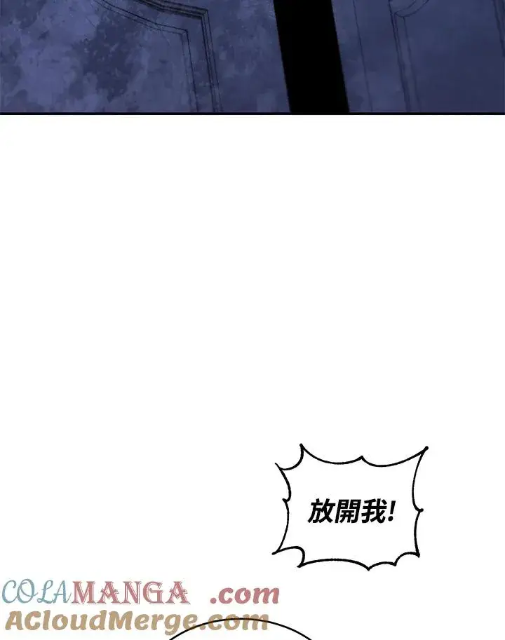 漫画《重置女士》第66话第85张图