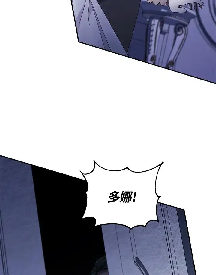 漫画《重置女士》第66话第87张图
