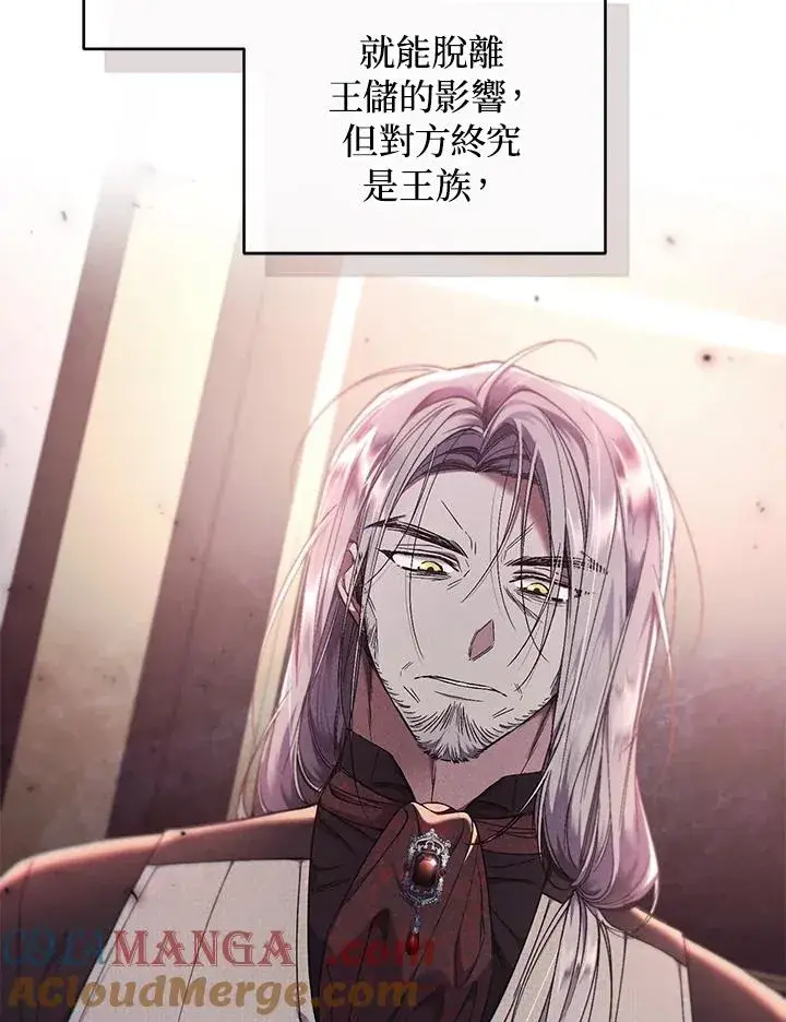 漫画《重置女士》第66话第9张图