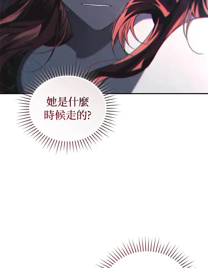 漫画《重置女士》第66话第90张图