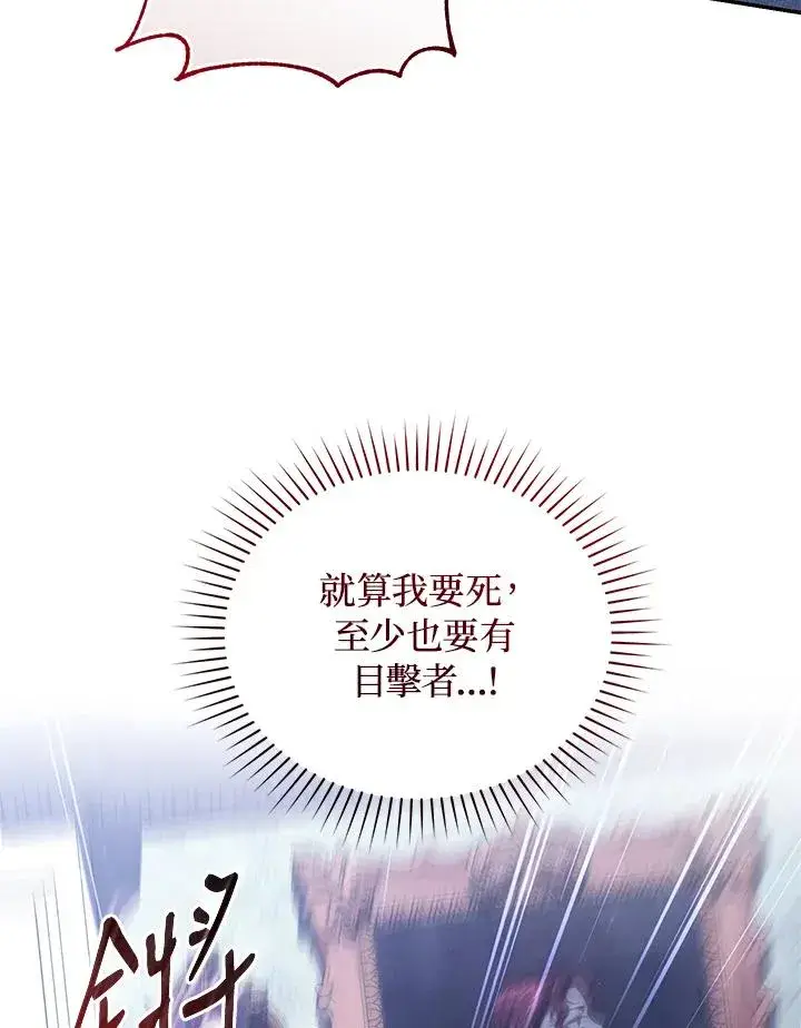 漫画《重置女士》第66话第92张图