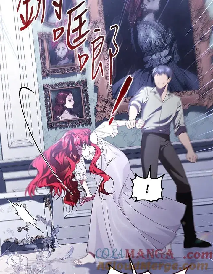漫画《重置女士》第66话第93张图