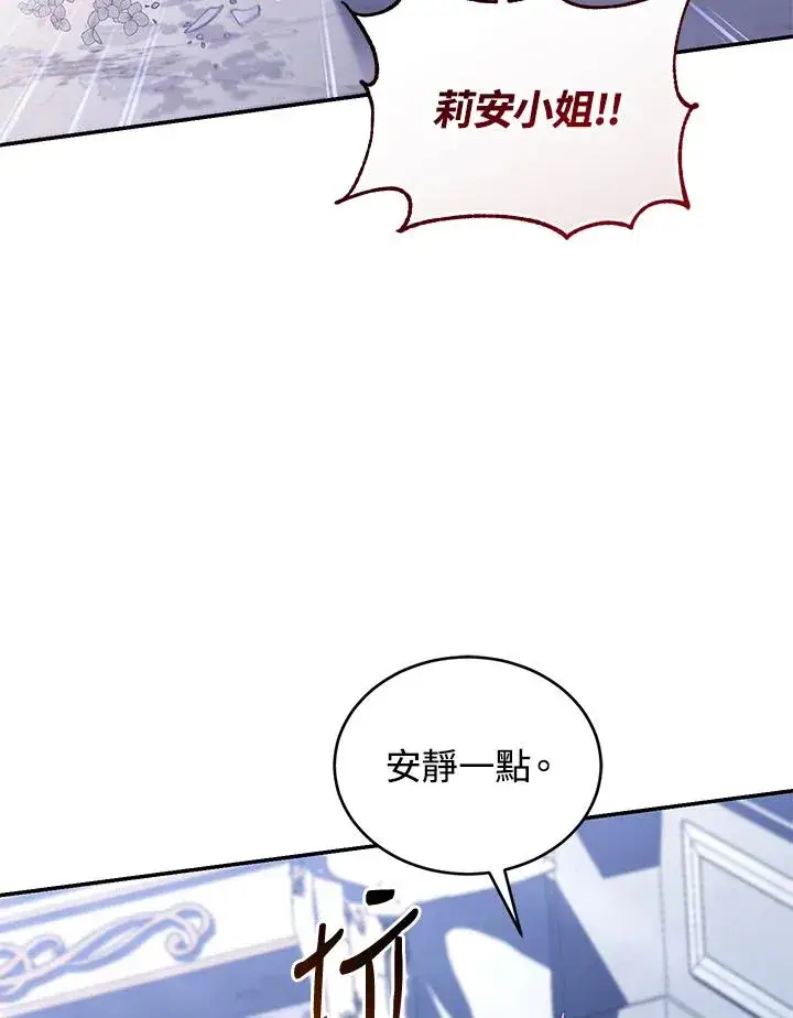 漫画《重置女士》第66话第94张图