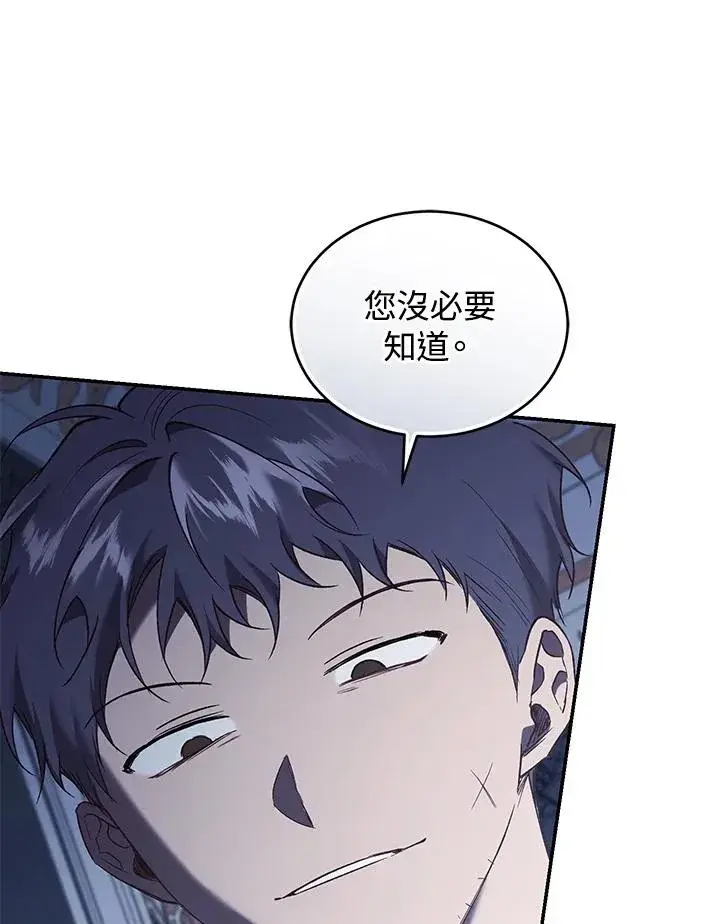 漫画《重置女士》第66话第96张图