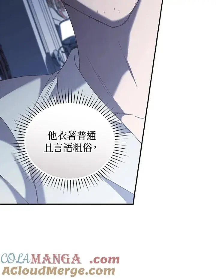 漫画《重置女士》第66话第97张图