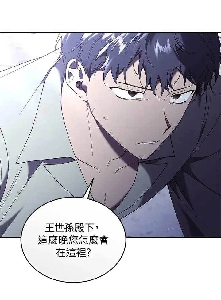漫画《重置女士》第67话第10张图