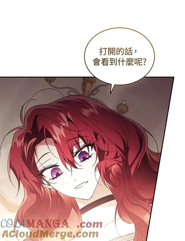 漫画《重置女士》第67话第105张图
