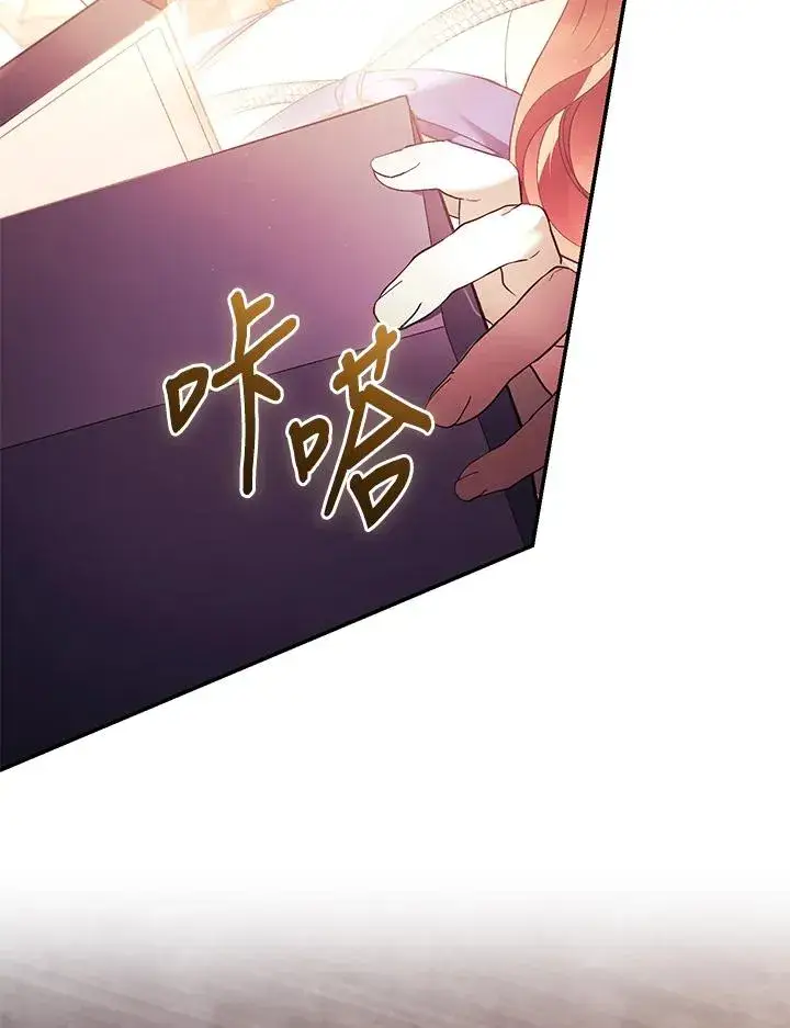 漫画《重置女士》第67话第106张图