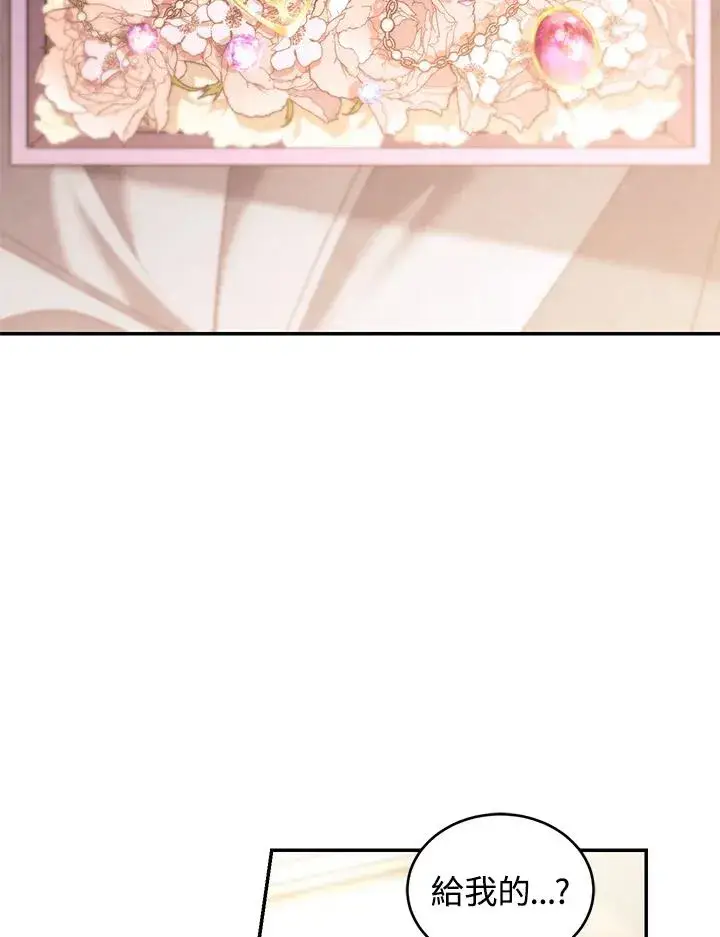漫画《重置女士》第67话第108张图