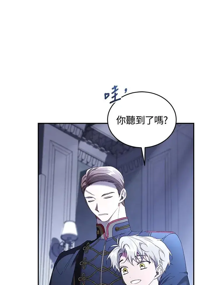 漫画《重置女士》第67话第11张图