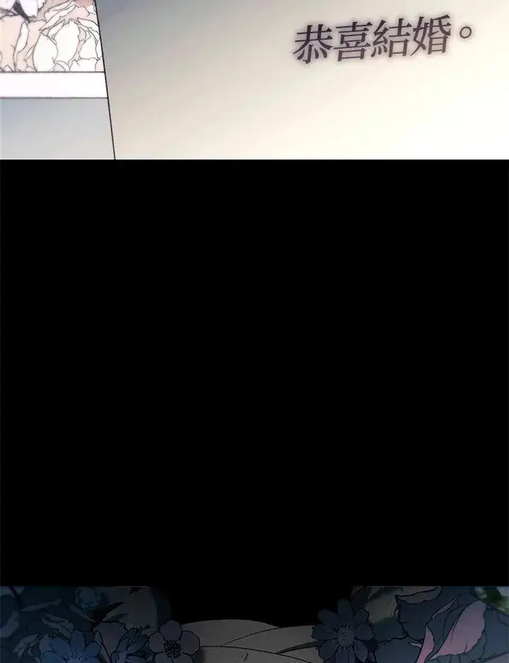 漫画《重置女士》第67话第111张图