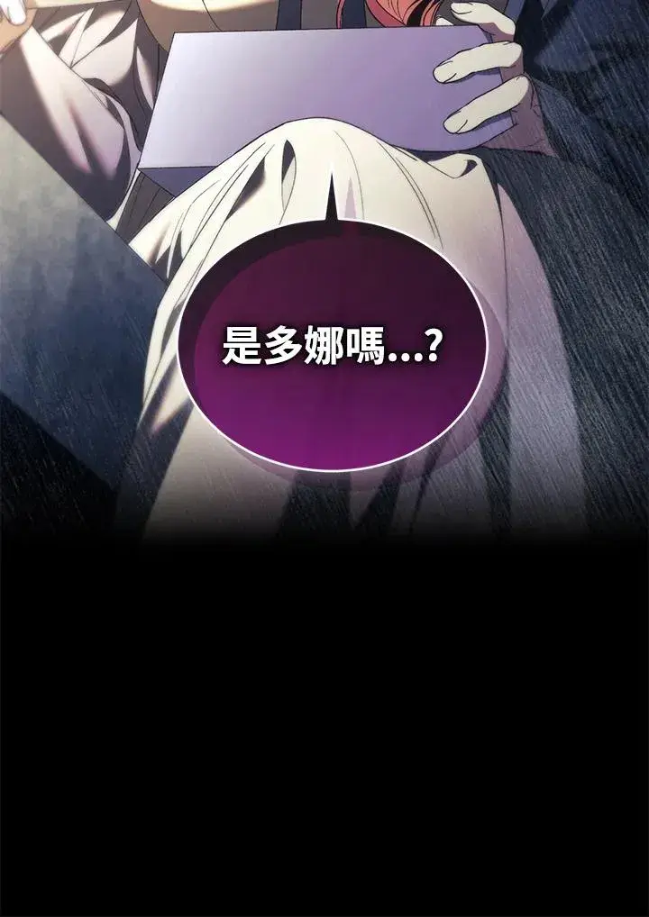 漫画《重置女士》第67话第116张图