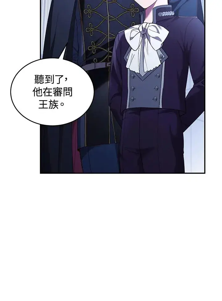 漫画《重置女士》第67话第12张图